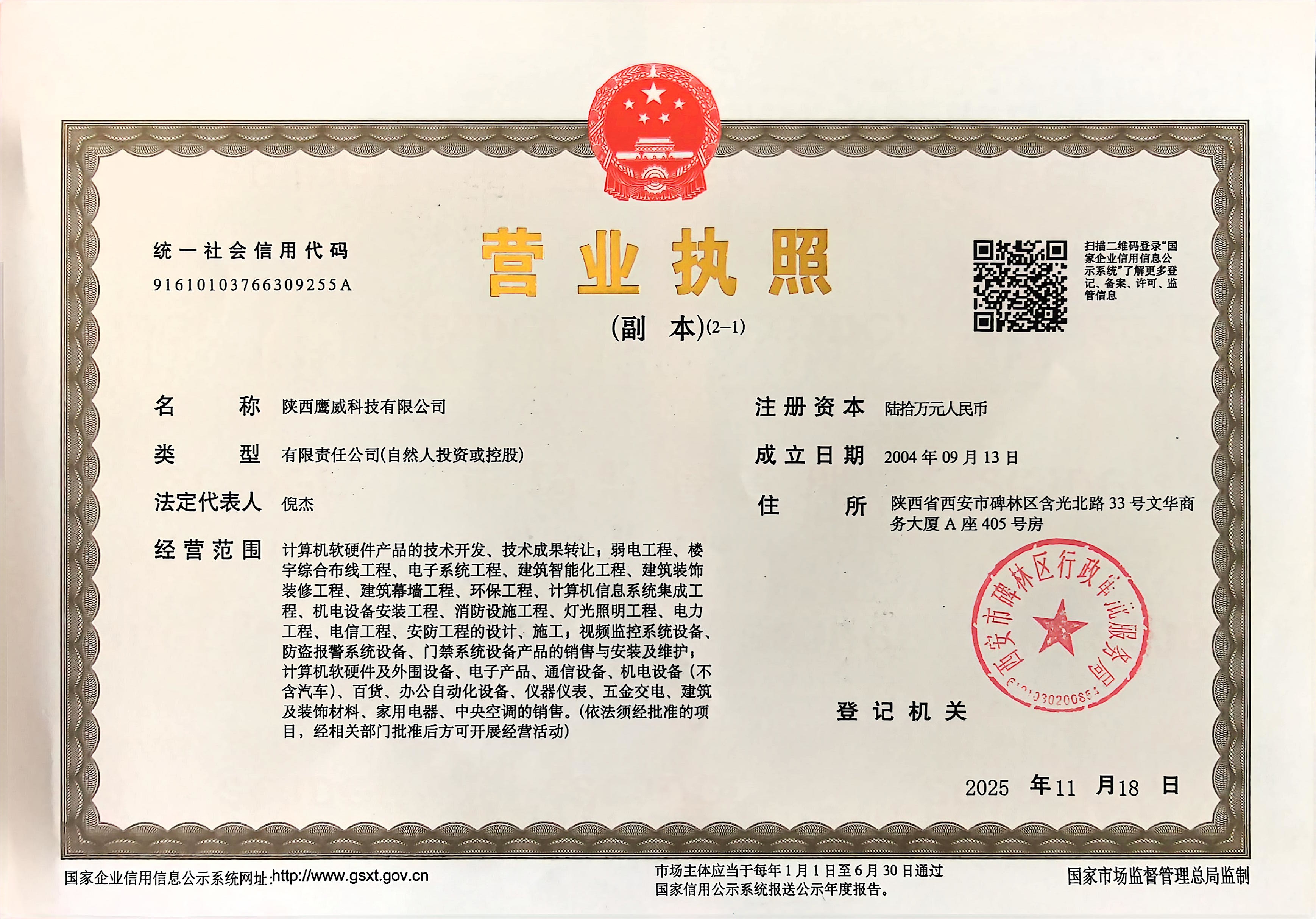 资质证书