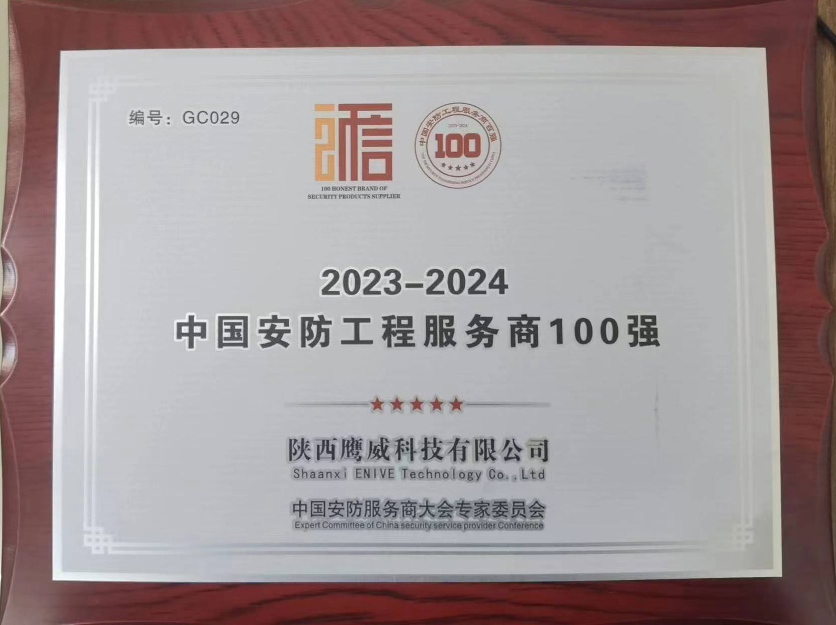 资质证书