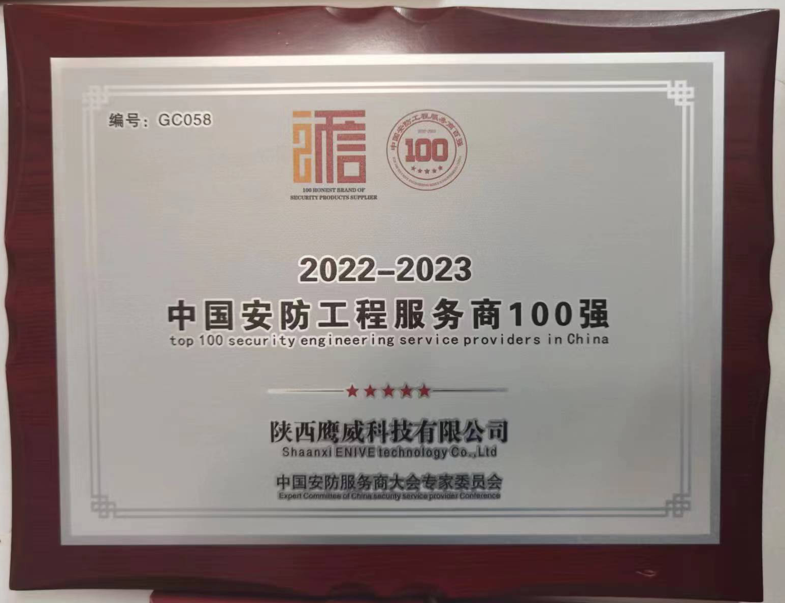 资质证书