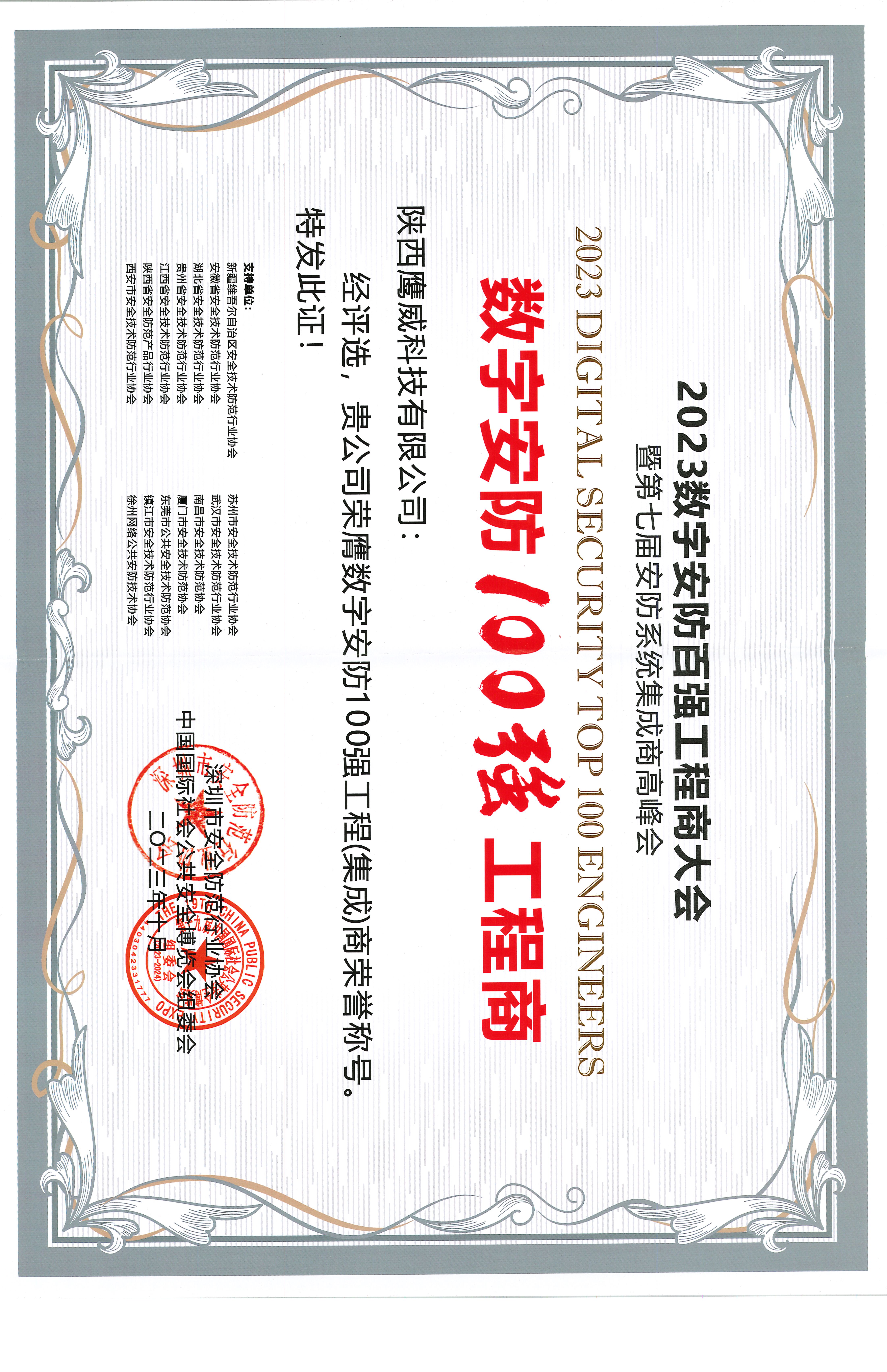 资质证书