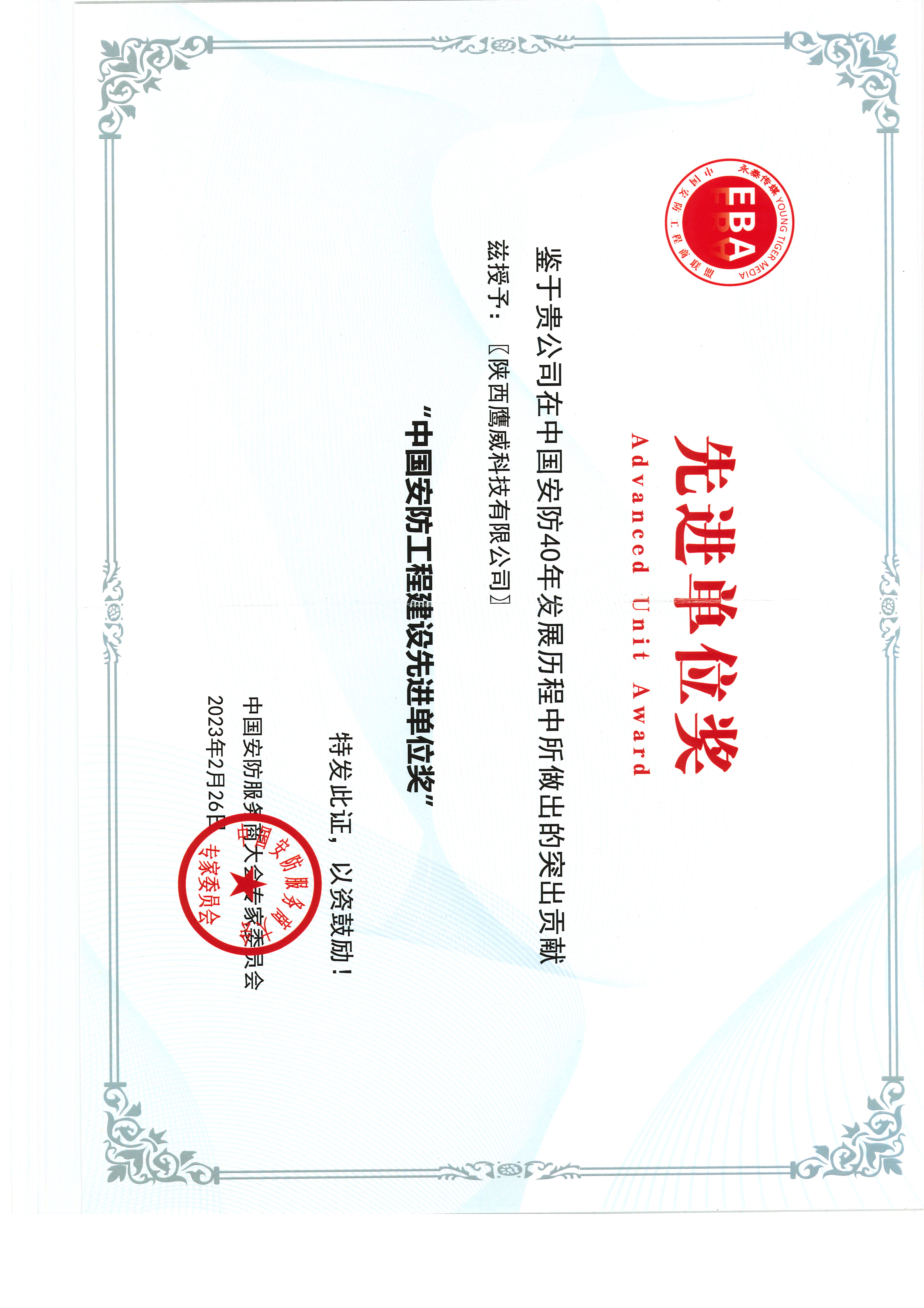 资质证书