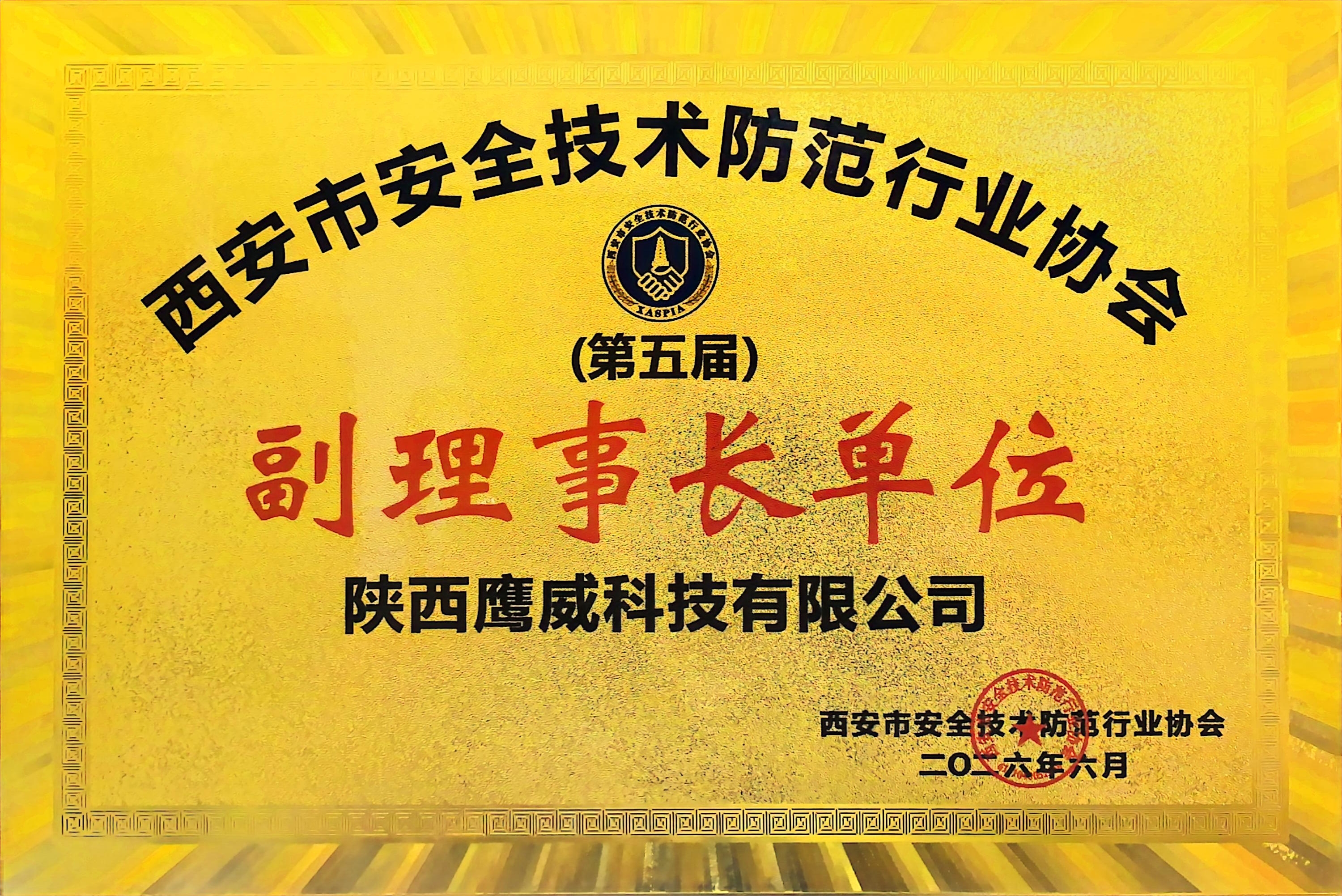 资质证书